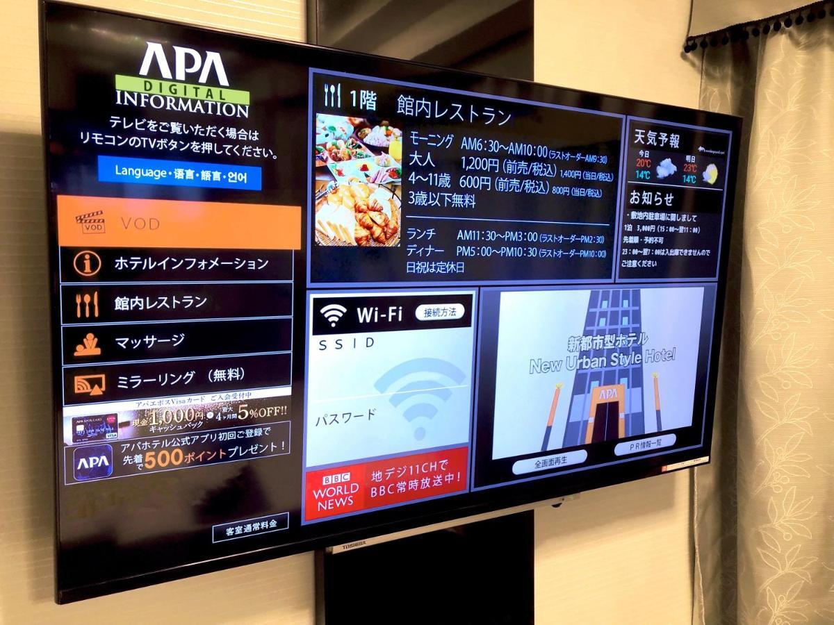 Hotel Apa Ningyocho Ekihigashi Tokio